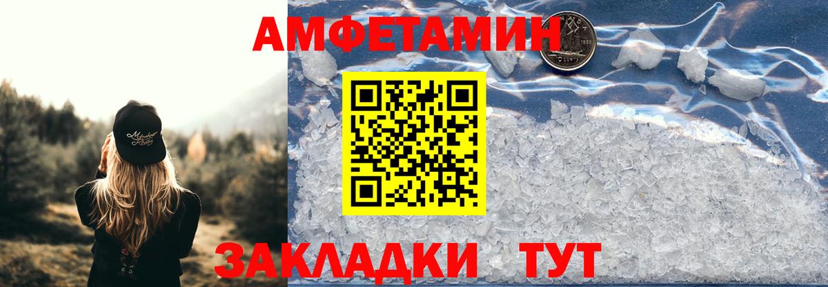АМФЕТАМИН Premium Похвистнево