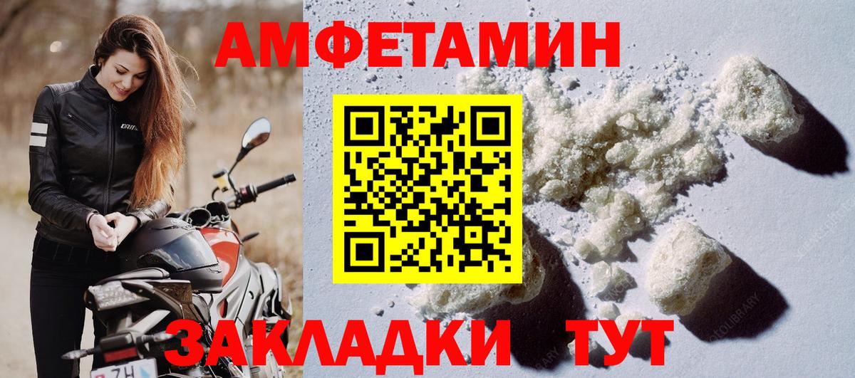 АМФ  Вход с VPN  Похвистнево  Amphetamine  АМФ 98% 