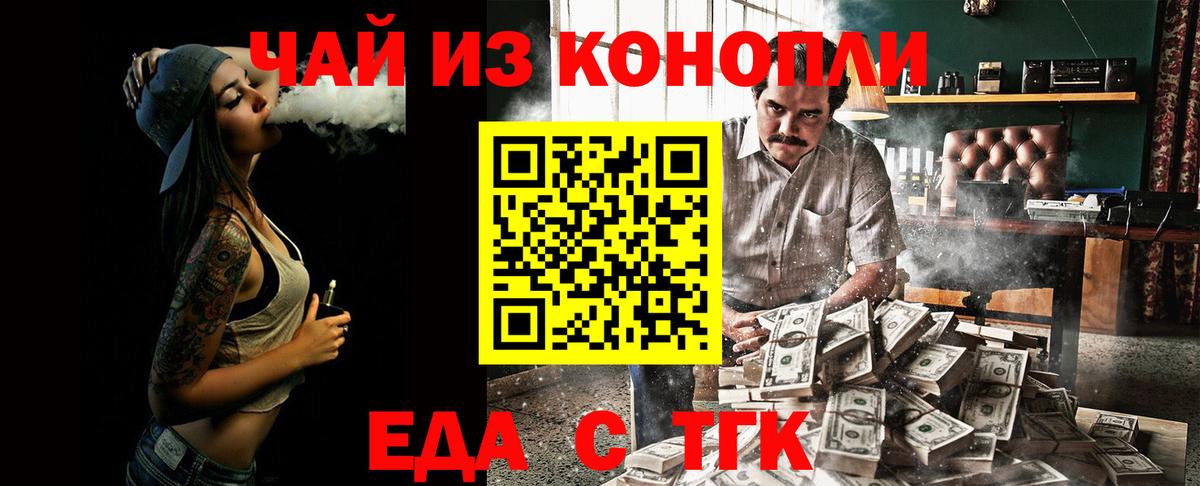 Еда ТГК марихуана  Вход с VPN  Похвистнево 