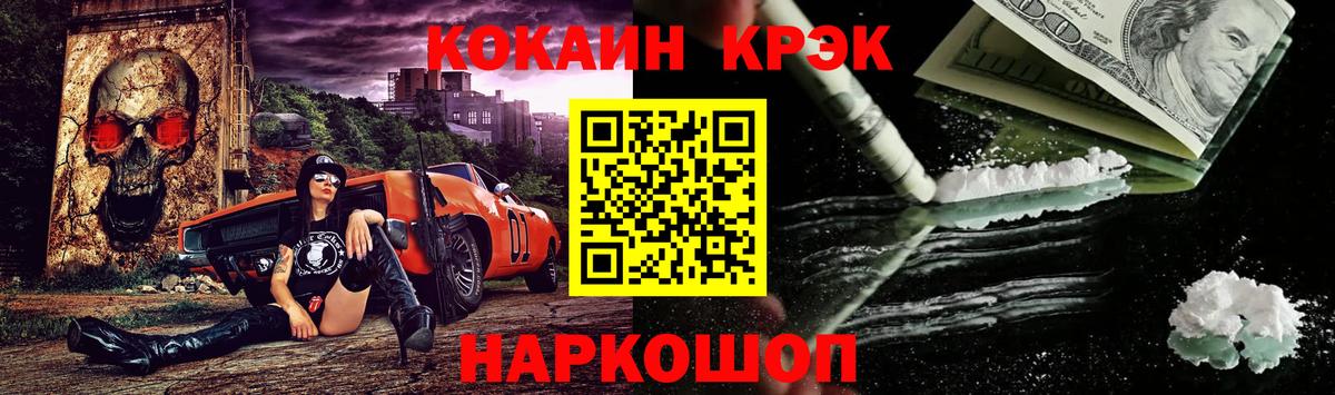 Cocaine VHQ  Вход с VPN  Кокаин FishScale  Похвистнево 