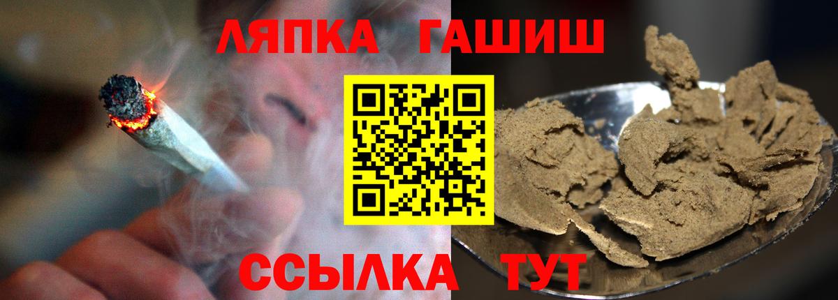 Похвистнево  ГАШИШ Ice-O-Lator  Вход с VPN  Гашиш 40% ТГК 