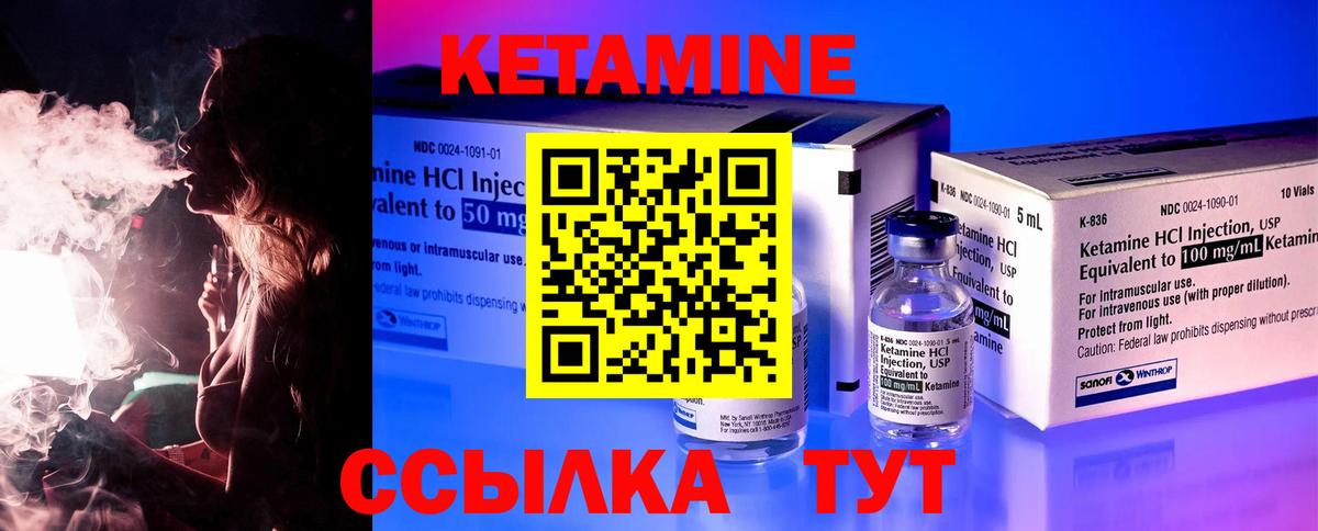 Кетамин ketamine  КЕТАМИН ketamine  Вход с VPN  Похвистнево 