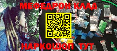 мяу мяу мука Новокубанск