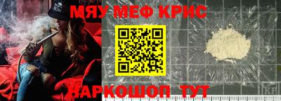 мяу мяу мука Новокубанск