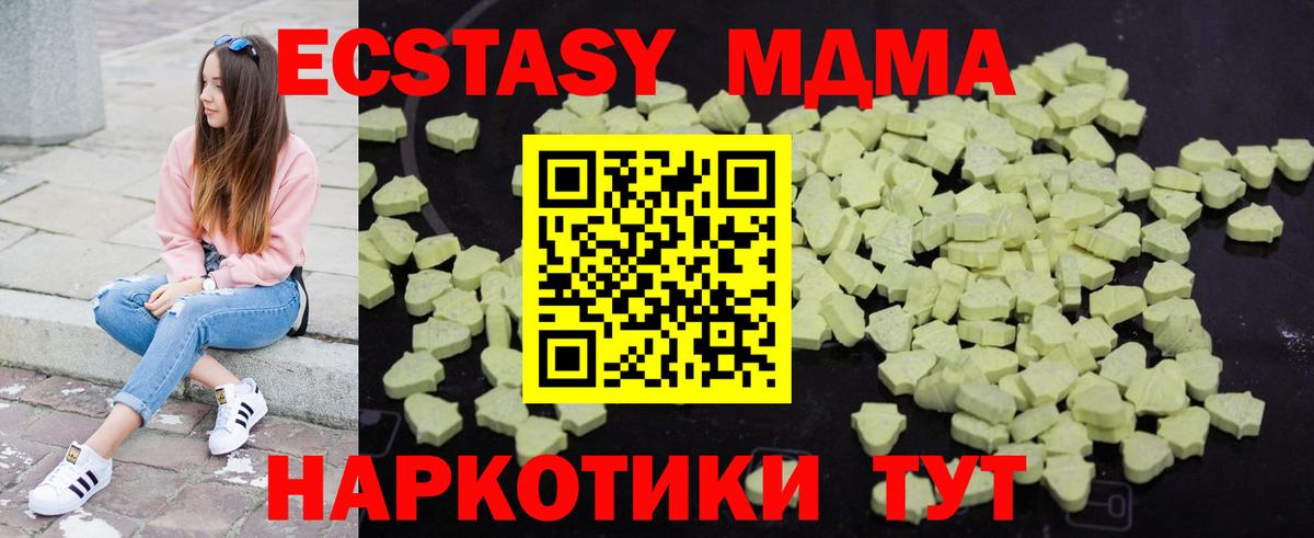 MDMA crystal  Вход с VPN  МДМА Molly  Похвистнево 