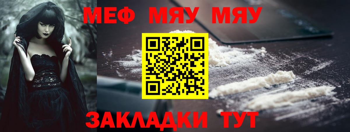Похвистнево  сколько стоит  Мефедрон мяу мяу  Меф  Вход с VPN  Мефедрон мука 