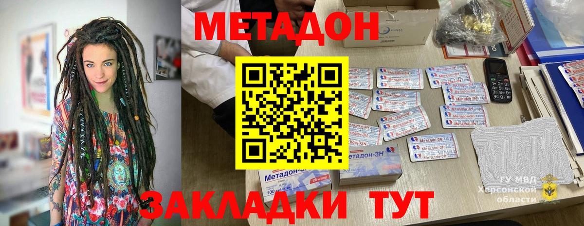 Метадон мёд Похвистнево