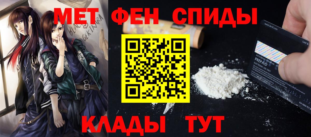 МЕТАМФЕТАМИН Декстрометамфетамин 99.9%  МЕТАМФЕТАМИН Декстрометамфетамин 99.9%  Метамфетамин  Похвистнево  Вход с VPN 