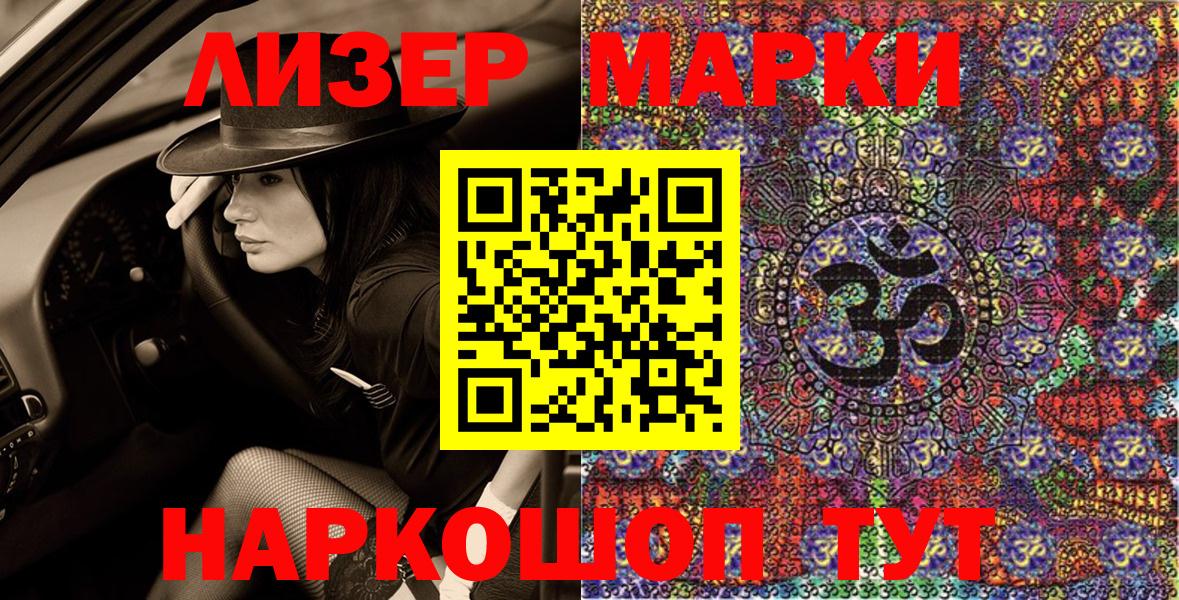 Похвистнево  Наркотические марки 1500мкг  Вход с VPN 