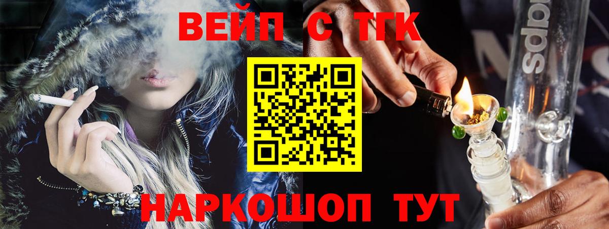 купить  сайты  ТГК Wax  Вход с VPN  ТГК вейп с тгк  Похвистнево 