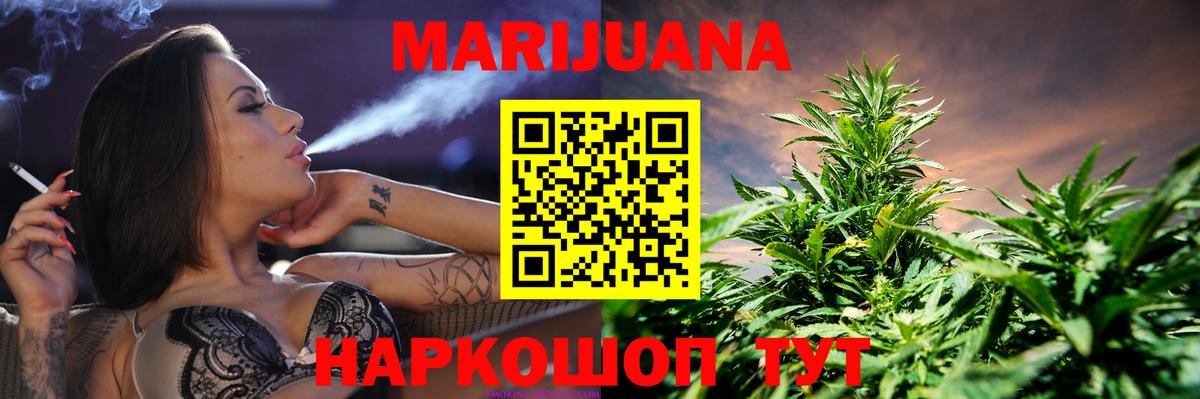 Марихуана тримм  Бошки Шишки VHQ  Вход с VPN  Марихуана марихуана  Похвистнево 